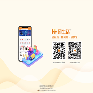 团生活APP官方下载