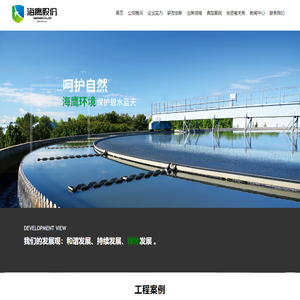 河北海鹰环境安全科技股份有限公司 - 海鹰环境 - 环境工程 - 消防工程