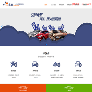 北京车牌照号_车牌租凭价格_北京车牌照值多少钱_汽车牌过户租凭-小牛车务