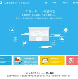 首页  上海睿芽教育科技有限公司