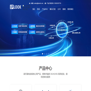 爱浦路IPLOOK-5GC、EPC、IMS核心网供应商