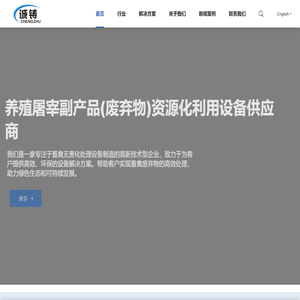 河北诚铸机械集团有限公司
