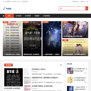 金牛座运势性格全解析 - 稳重与实际的星座特质 - 优浩星座