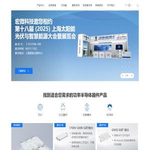 宏微科技