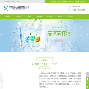 河南协力食品有限公司