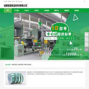 成都保温材料批发_成都挤塑板生产_成都外墙岩棉板厂-成都智嫒保温材料有限公司