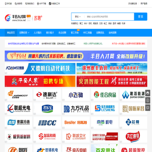 丰县人才网,丰县招聘网,丰县地区专业人才招聘网站！