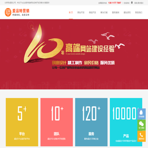 北京网站建设公司_北京网站制作公司_北京网站设计公司-北京爱品特网站建站公司