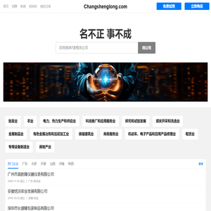 昌盛隆有限公司