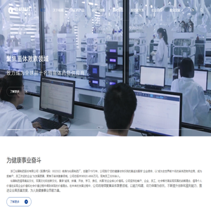 甾体药物--浙江仙琚制药股份有限公司