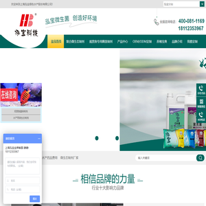 观赏鱼饲养专用菌类制剂,水产养殖微生态制剂定制-上海泓宝