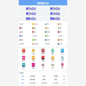13002.com导航大全
