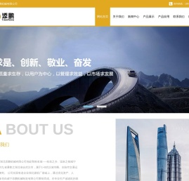湖北添鹏机械有限公司