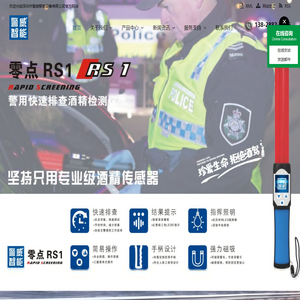 深圳市警威智能设备有限公司