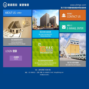 隧道股份 城建物资