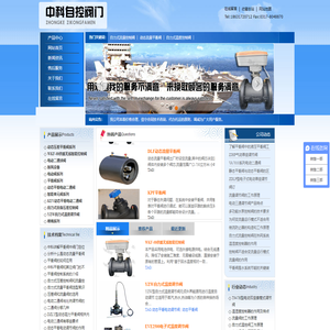 平衡阀,压差平衡阀,平衡电动二通阀_中科自控阀门有限公司
