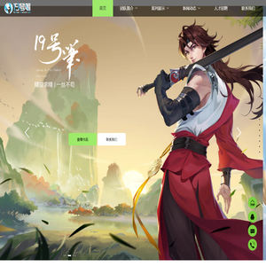 首页 - 成都十九号笔网络科技有限公司