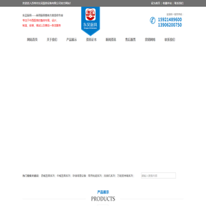 首页_苏州市东吴厨房设备有限公司