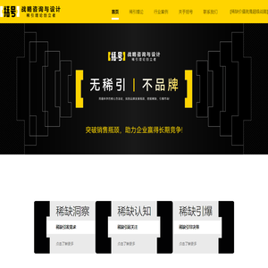 括号品牌-中国知名战略营销咨询公司（广州、香港、上海）