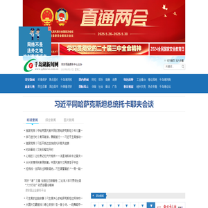 千岛湖新闻网 | 淳安新闻门户网站 | 浙江淳安千岛湖