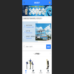 上海康定医疗器械有限公司