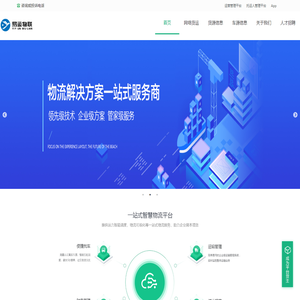 专业网络货运