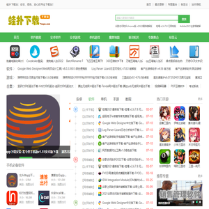 蛙扑下载站_提供绿色安全的软件下载