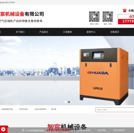 首页-江西智宸机械设备有限公司