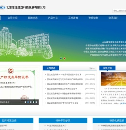 首页 - 北京思达建茂科技发展有限公司