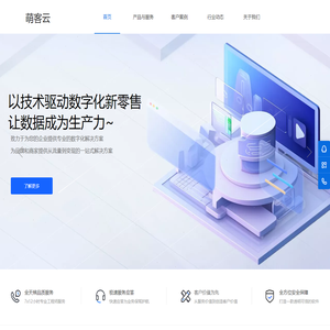 赣州思必达软件|萌客云