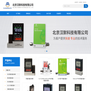 质量流量控制器-液体质量流量控制器-北京汉默科技有限公司