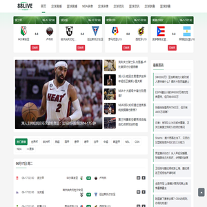 球迷互动区-篮球足球赛事深度观察站 | 直播/回放/新闻/集锦多维度呈现​