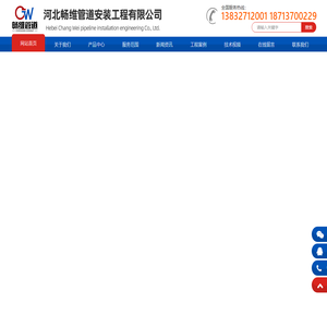 管道带压开孔,管道带压封堵,开孔封堵设备-河北畅维管道安装工程有限公司