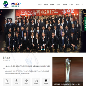 上海宝岛大药房连锁有限公司_上海宝岛大药房_宝岛大药房_宝岛药业_上海宝岛大药房_宝岛大药房_宝岛药业