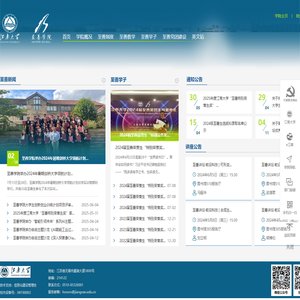 至善学院-江南大学至善学院