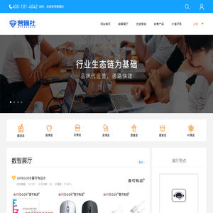 营通社_独立社区店供应链