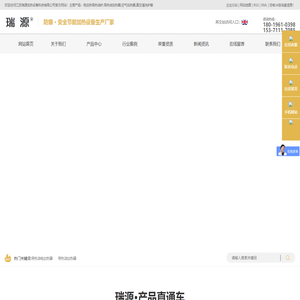 导热油电加热器_导热油加热器-江苏瑞源加热设备科技有限公司