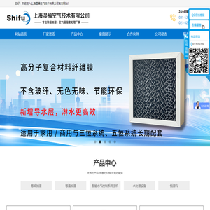 湿膜加湿|干雾加湿|高压喷雾|高压微雾加湿器|高压微雾加湿|高压微雾|加湿除湿一体机|恒湿机|工业加湿机|工业加湿器|工业加湿-湿福空气
