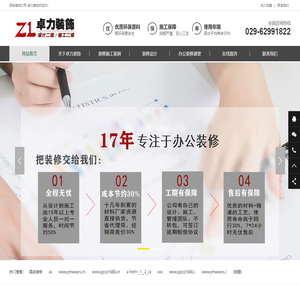 办公室装修_厂房装修_4s店装修_西安卓力装修公司