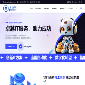 首页 — 永迪联科技 给您带来不一样的体验