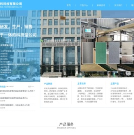 苏州冠亚材料科技有限公司_工业保温隔热材料/水处理药剂/耐高温缝纫线/玻璃纤维布