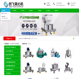 刮刀离心机-平板卧式离心机-化工制药离心机-张家港创飞离心机制造有限公司