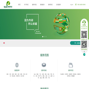 广州翻译公司_北京翻译公司_同声传译口译笔译-专译信息技术有限公司