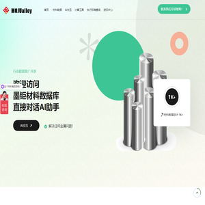 墨钜数据库_金属材料大全