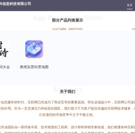 南京摩多科信息科技有限公司