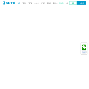 维护大师，是一种更高效的工作方式