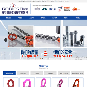 吊环_进口旋转吊环_路德RUD吊环_Codipro吊环-青岛鑫源诚首页