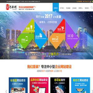 南昌网络营销_南昌网站推广_南昌SEO优化_南昌网站建设-南昌笑劳网络科技有限公司