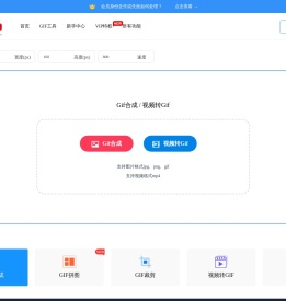视频转高清gif动图-在线gif制作工具-GIF5工具网