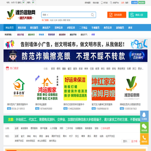 潍坊大集网-潍坊信息港-潍坊信息网